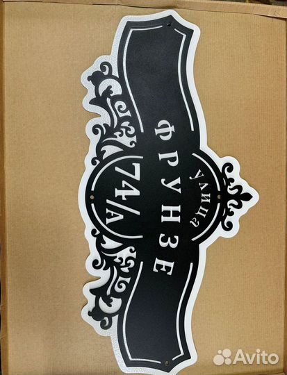 Адресная табличка из металла