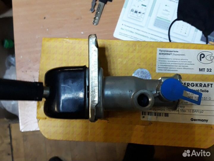 Кран ручного тормоза