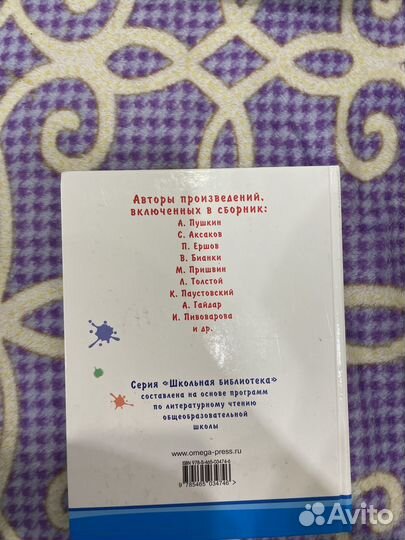 Хрестоматия по чтению 2 класс