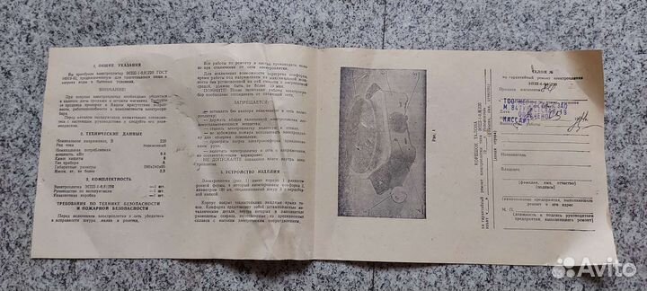 Электроплита настольная, пост СССР