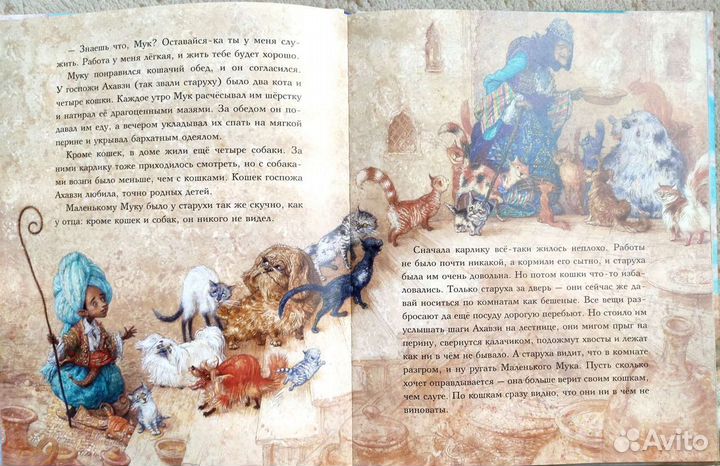 Маленький Мук