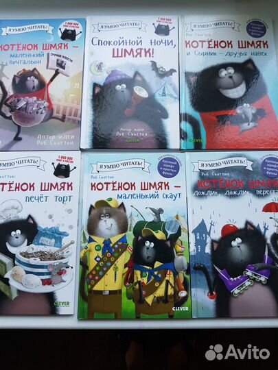 Книги для детей пакетом котенок Шмяк