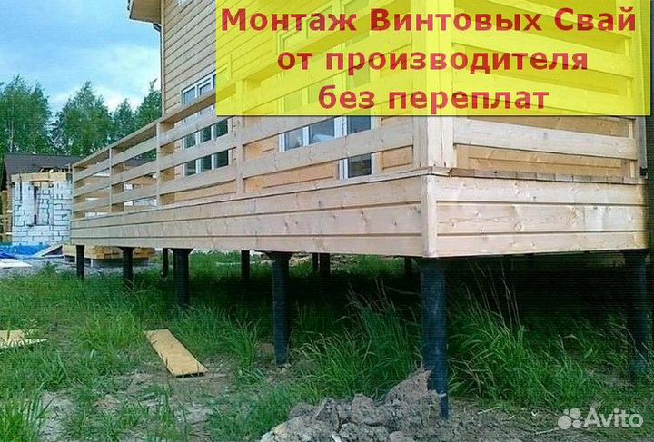 Винтовые сваи