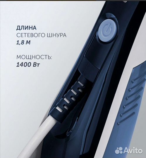 Отпариватель