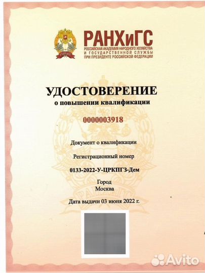 Тендерное сопровождение