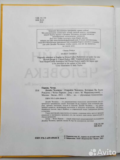 Четан Паркин 