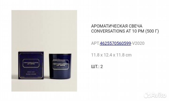 Ароматическая свеча zara home, 500гр. Новая, ориги