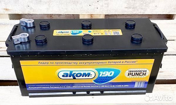 Грузовой аккумулятор аком 190Ah 1200A