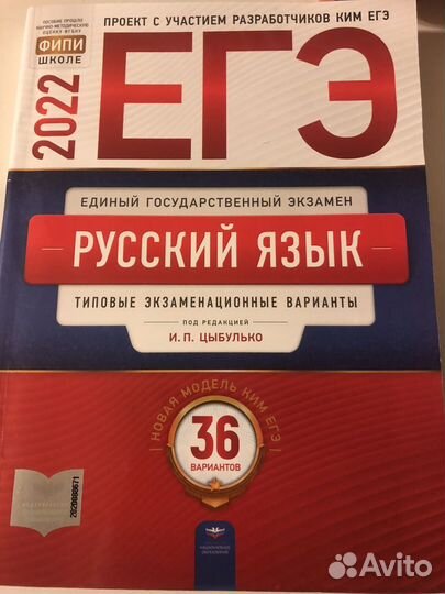 Сборники русский и биология