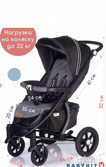 Коляска всесезонная прогулочная