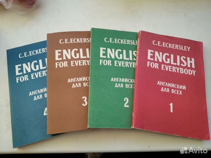 Английский для всех