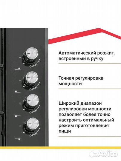 Газовая варочная панель