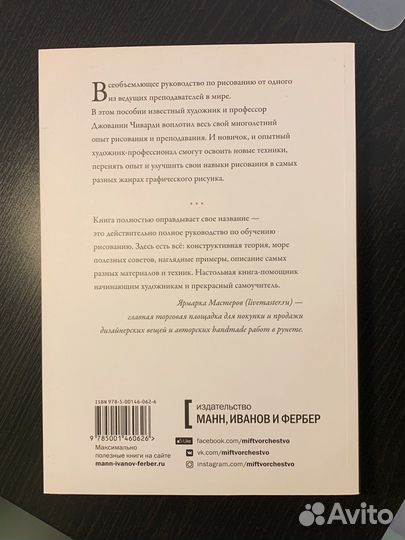 Джованни Чиварди - Рисование. Полное руководство