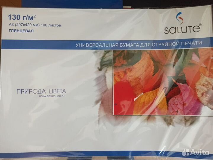Фотобумага разная salute