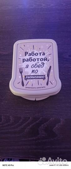 Ланч бокс для еды