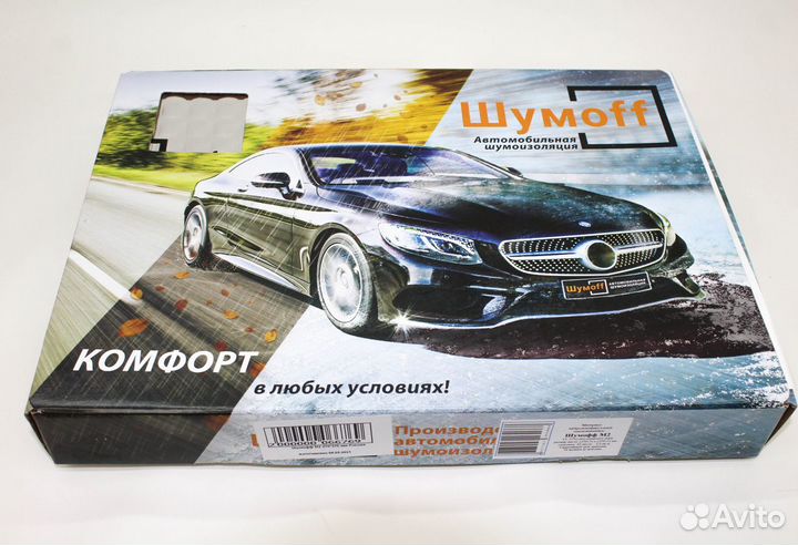 Виброизоляция Шумофф М2 для авто