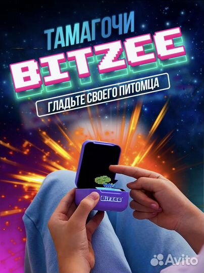 Тамагочи Bitzee интерактивный цифровой питомец