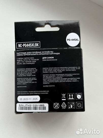 Картридж для принтера canon pixma