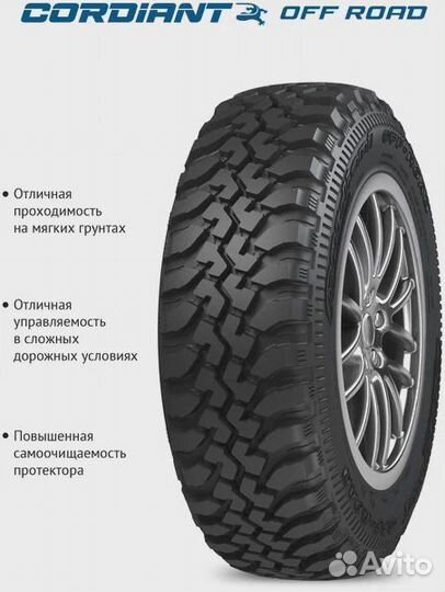 Cordiant Off Road 205/70 R16 97Q