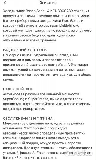 Холодильник Bosch Serie 4 VitaFresh KGN39XC28R