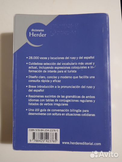 Русско-испанский, испано-русский карманный словарь