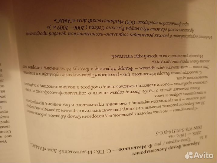 Книга Трава-мурава