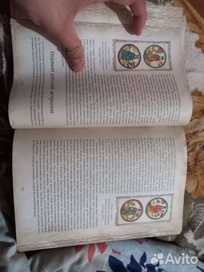 Великая книга пророков