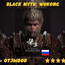 Black Myth: Wukong Пк Steam Навсегда