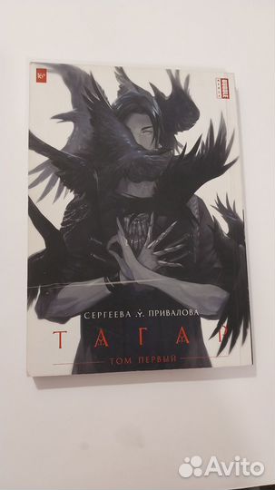 Манга тагар комиксы