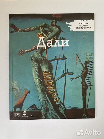 Коллекция книг о художниках