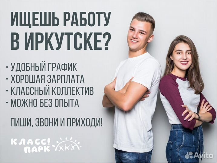 Инструктор в игровую