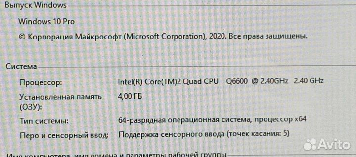 Офисный Мини пк intel/4GB/ssd