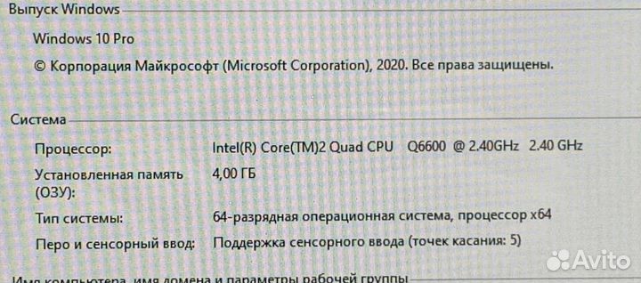 Офисный Мини пк intel/4GB/ssd