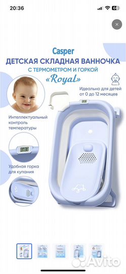 Ванночка для купания с термометром