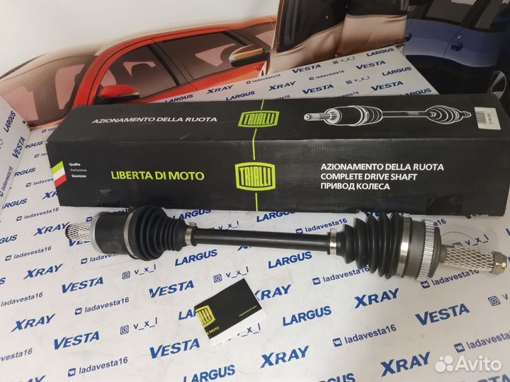 Привод левый кпп ваз Веста