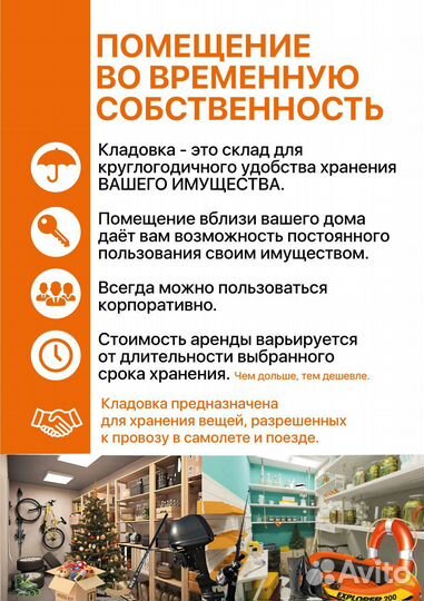 Склад кладовая гараж архив хранение шин вещей