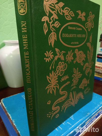 Книга о животном мире