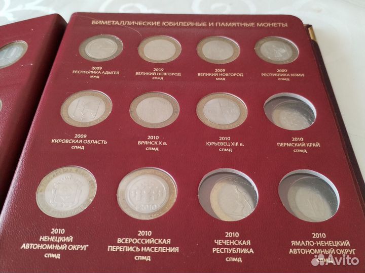 Монеты России в альбоме