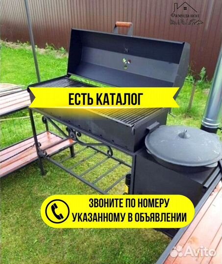 Мангал гриль