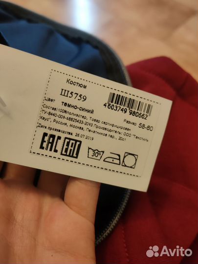 Спортивный костюм женский