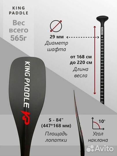 Весло трехсекционное S27 KingPaddle для SUP доски