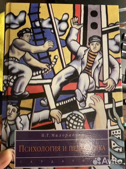 Психология и педагогика учебник