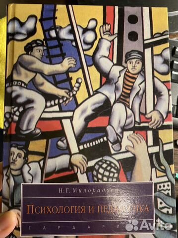 Психология и педагогика учебник