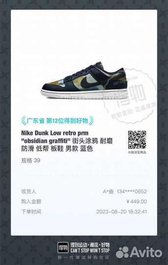 Кроссовки Nike Dunk Low retro prm