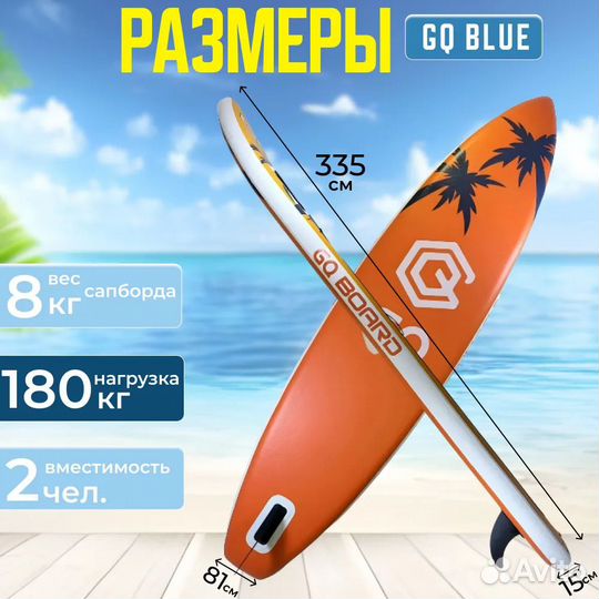 Сап борд (sup board) GQ Coco пальмы