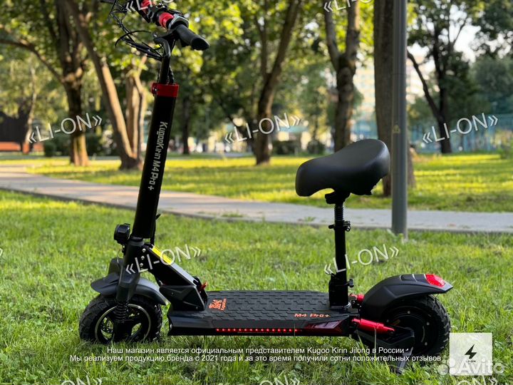 Электросамокат kugoo kirin m4 pro plus 2024г