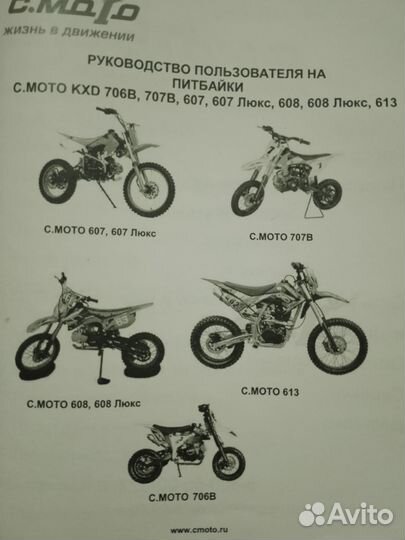 Продаю питбайк