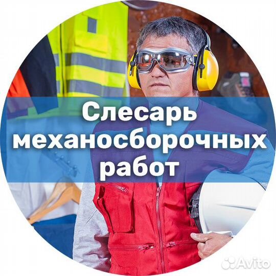 Слесарь без опыта
