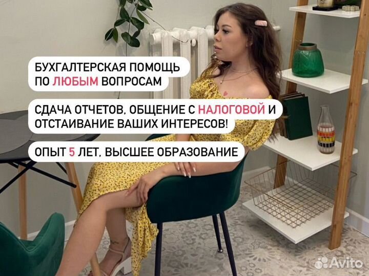 Бухгалтер для ип с сотрудниками