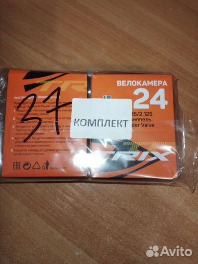 Велокамера 24